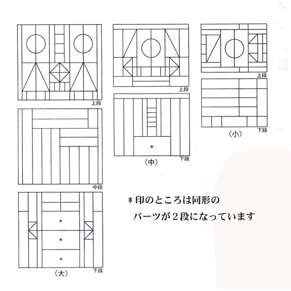 アルビスブラン積木　内容写真