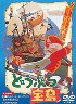どうぶつ宝島
