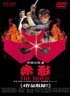 飛びだす冒険映画 赤影