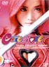 CUTIE HONEY キューティーハニー