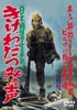 きけわだつみの声