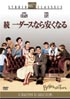 続・一ダースなら安くなる