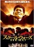 スクール・ウォーズ HERO