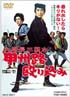 次郎長三国志