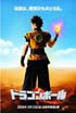Dragonball