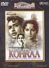 Kohraa
