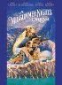 真夏の夜の夢