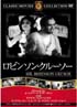 ロビンソン・クルーソー