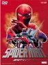 東映まんがまつり スパイダーマン
