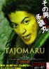 TAJOMARU