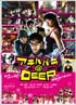 アキハバラ@DEEP