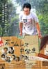 ホームレス中学生
