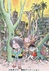 ゲゲゲの鬼太郎