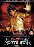 北斗の拳 FIST OF THE NORTH STAR