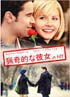 猟奇的な彼女 in NY