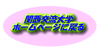 �z�[���y�[�W�ɖ߂�I
