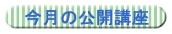 ���C�y�ɂ��Q�����������ˁI