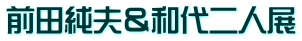 �O�c���v���a���l�W