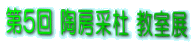 ��5�� ���[�ѓm �����W 