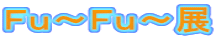 �e���`�e���`�W