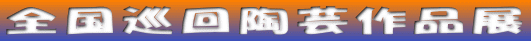 �S�����񓩌|��i�W 