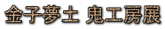 ���q���y �S�H�[�W
