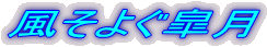 �����悮�H��