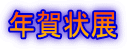 �N���W