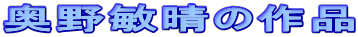 ����q���̍�i