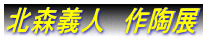 �k�X�`�l�@�쓩�W