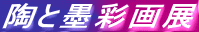 ���Ɩn�ʉ�W
