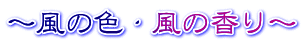 �`���̐F�E���̍���` 