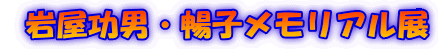  �≮���j�E���q�������A���W 