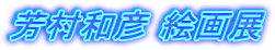 �F���a�F �G��W