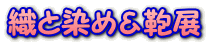 �D�Ɛ��߁����W 