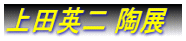 ��c�p�� ���W�@