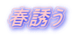 �t�U��