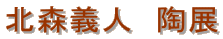 �k�X�`�l�@���W