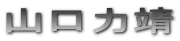 �R���͖� 