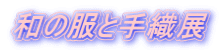 �a�̕��Ǝ�D�W 