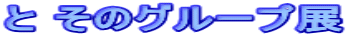 �� ���̃O���[�v�W
