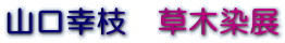 �R���K�}�@���ؐ��W
