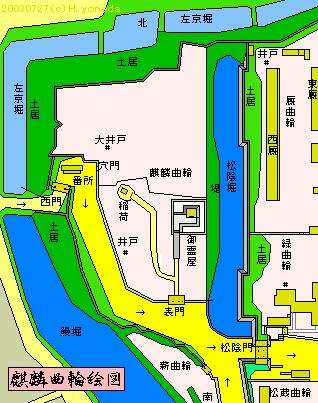 麒麟曲輪図 麒麟曲輪図
