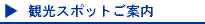 �ό��X�|�b�g���ē�