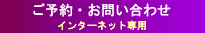 ���\��E���₢���킹(�C���^�[�l�b�g��p)
