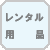 �����^���p�i