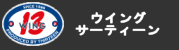 RSタイチ