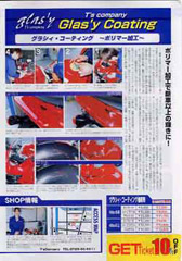 ＣＢＲ９５４ＲＲ
