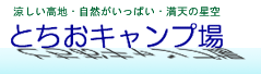�Ƃ����L�����v��