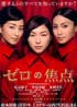 奈良人の独り言 | リメイク映画 - 日本関連